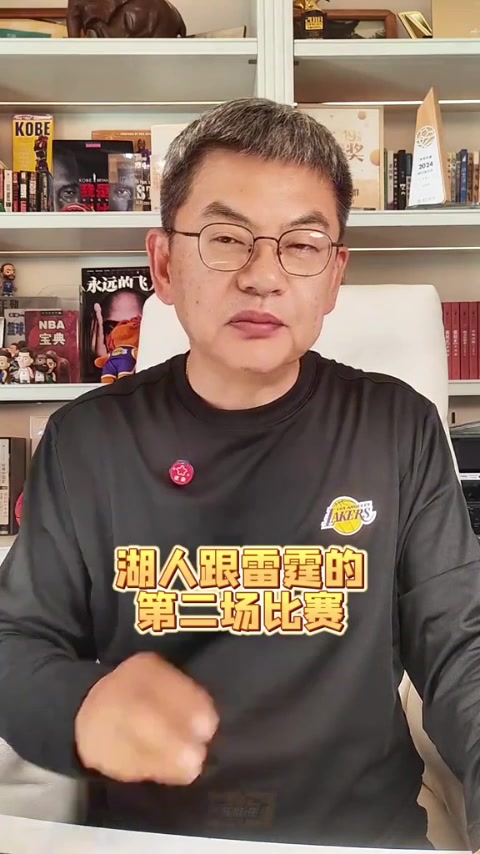开云线上入口-苏群：湖人尽力了&amp;打球的人太少 即使东契奇回归也改变不了大局